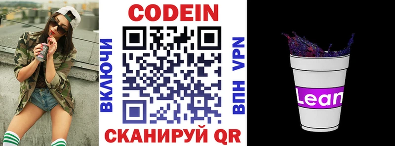 гидра ONION  Тырныауз  Codein Purple Drank 