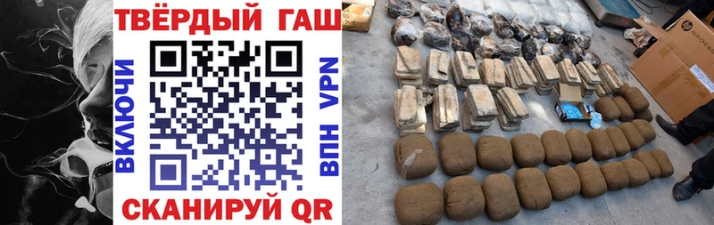 ГАШ hashish  продажа наркотиков  Тырныауз 